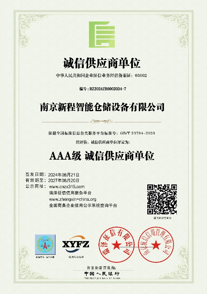 榮譽(yù)資質(zhì)