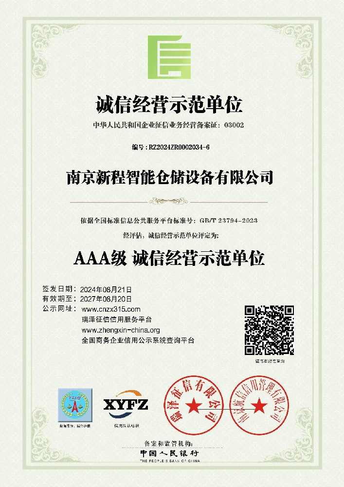 榮譽(yù)資質(zhì)