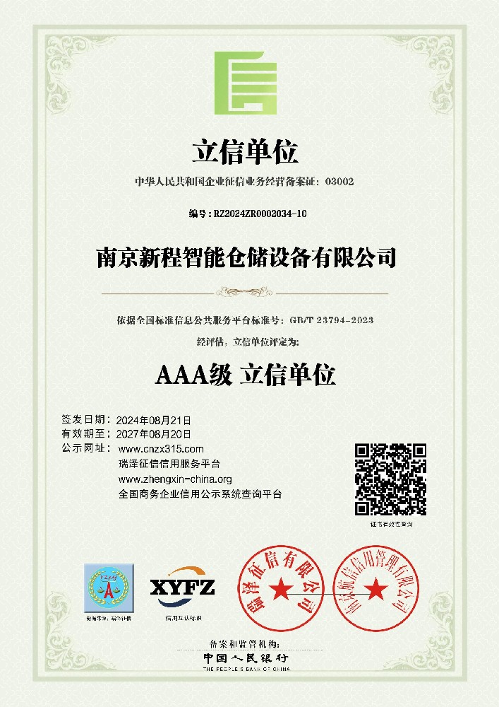 榮譽(yù)資質(zhì)