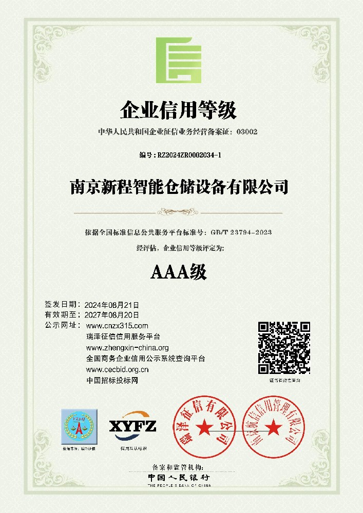 榮譽(yù)資質(zhì)