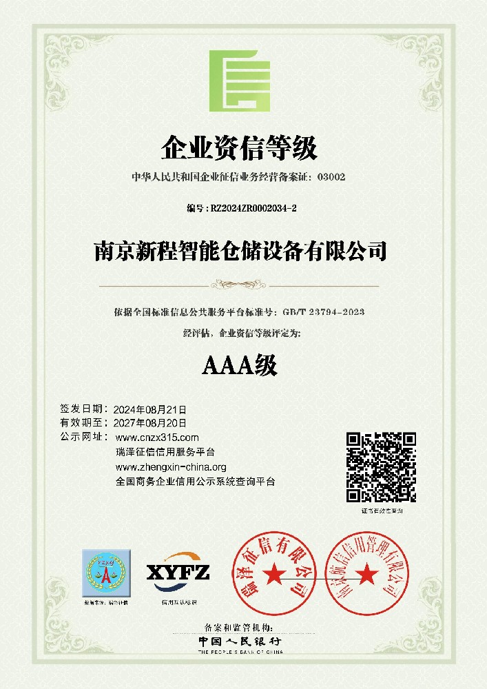 榮譽(yù)資質(zhì)