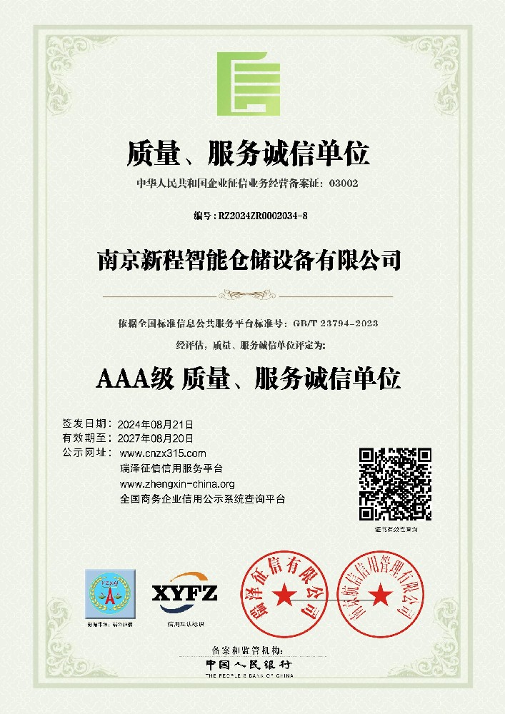 榮譽(yù)資質(zhì)